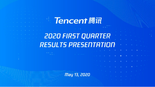 Tencent腾讯