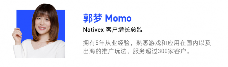 Nativex，郭梦Momo