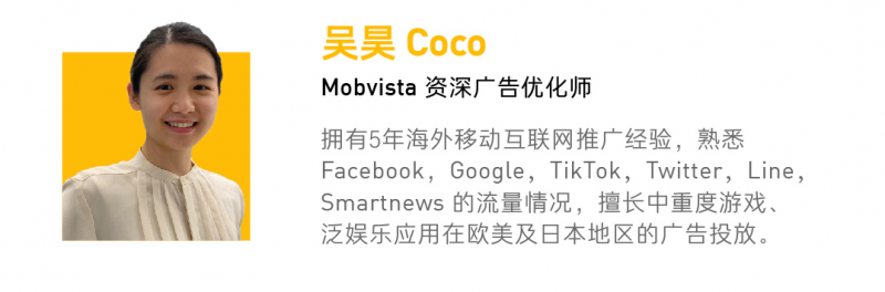 Mobvista，吴昊Coco