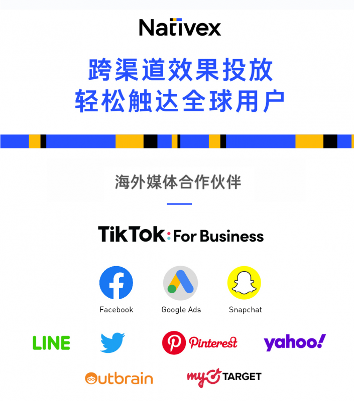 Nativex公众号末尾