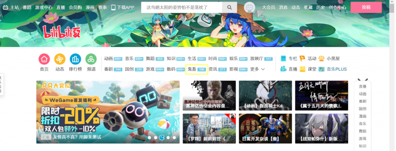 Bilibili, Nativex