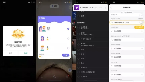 Azar、LivU、Grindr 和 Bumble 筛选页面, NATIVEX