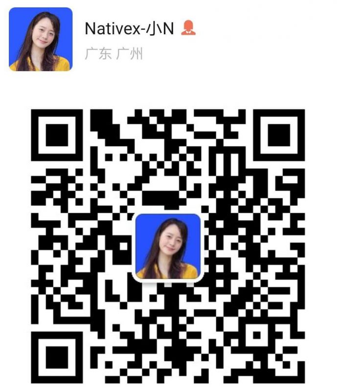 小N微信二维码,Nativex
