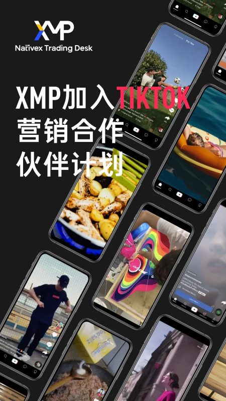 XMP 加入 TikTok营销合作伙伴计划，Nativex