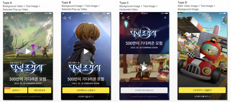 Landing page ad formats: Kakao Games, Nativex
