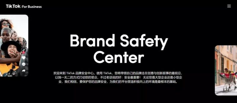 brand safety center