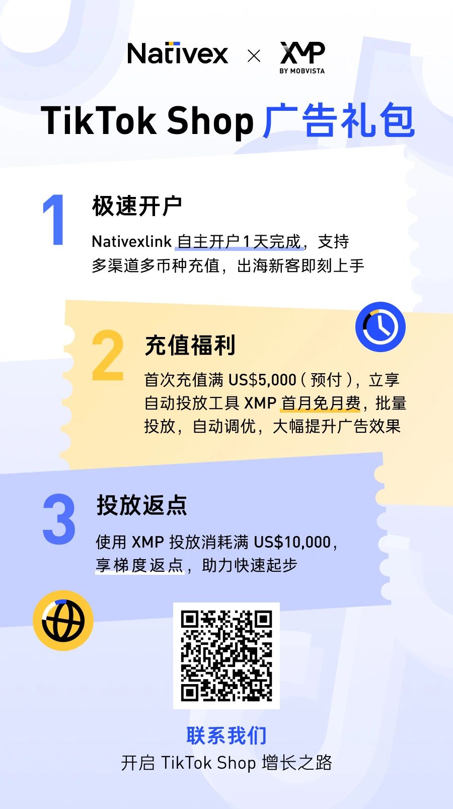 TikTok Shop x Nativex美区专属入驻通道开启！